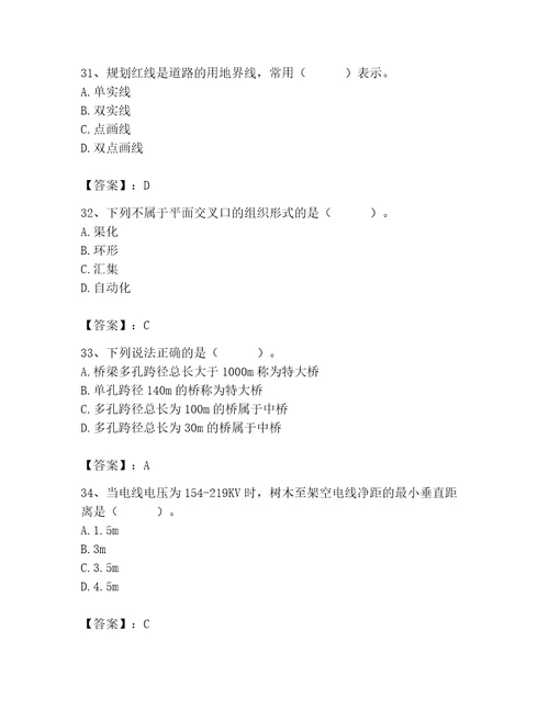 施工员之市政施工基础知识题库含答案考试直接用