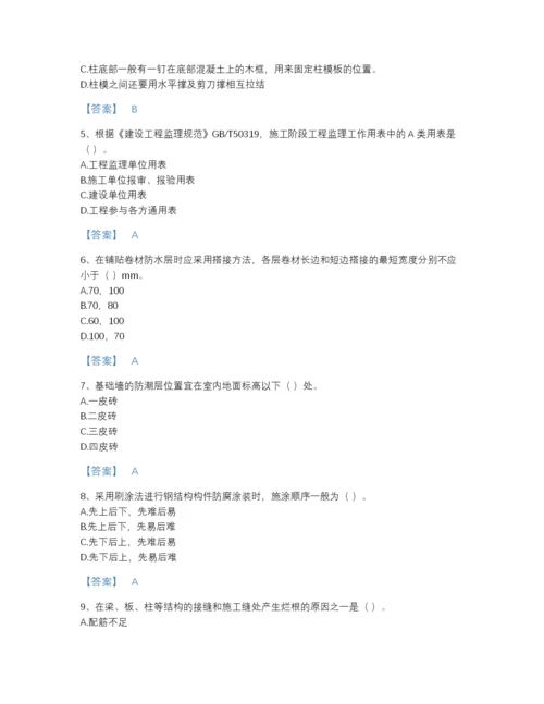 2022年四川省施工员之土建施工专业管理实务高分预测提分题库完整答案.docx