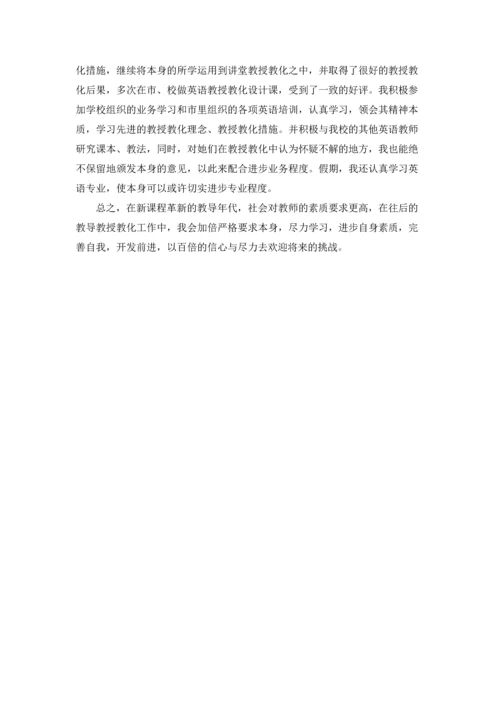 初中英语教师个人工作总结（通用5篇.docx
