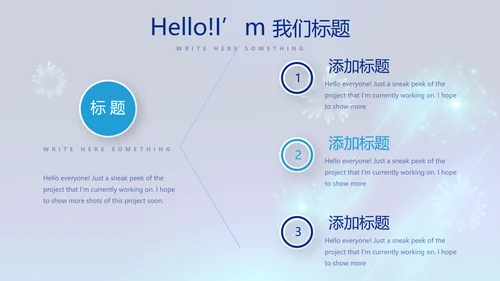 蓝色公司年会晚会总结动态PPT