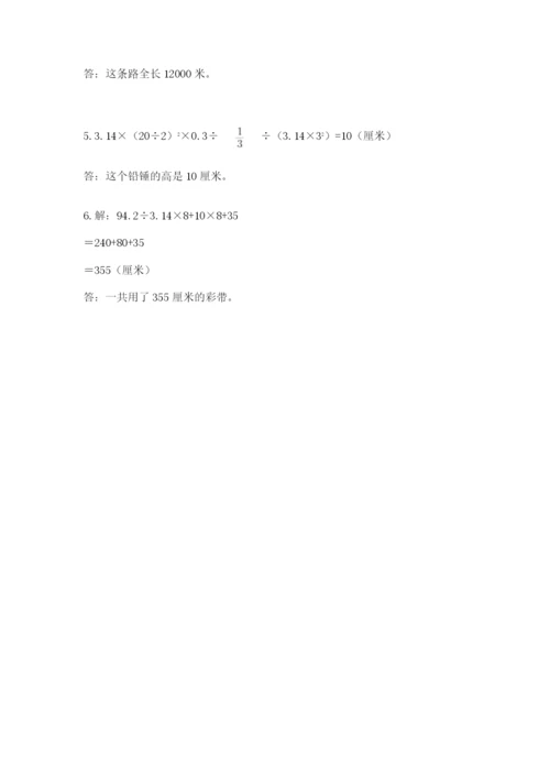小学六年级数学毕业试题附完整答案（考点梳理）.docx