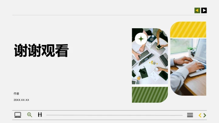 工作计划与重点任务PPT模板