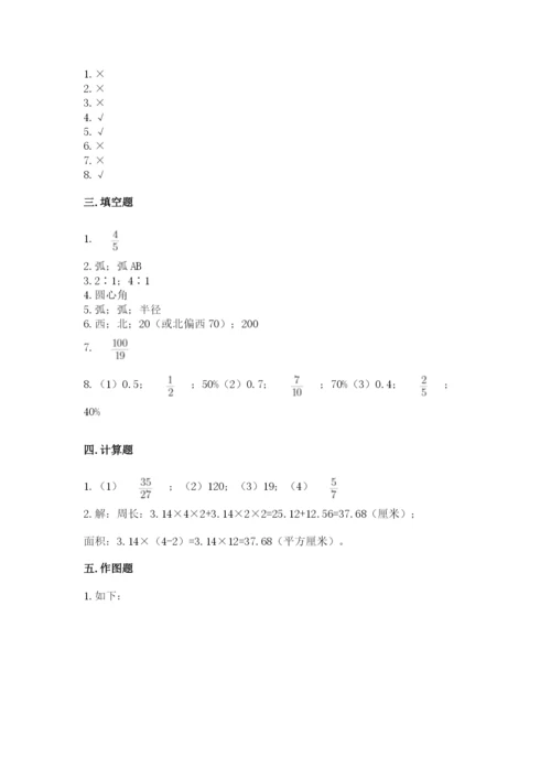 2022人教版六年级上册数学期末卷及完整答案（全国通用）.docx