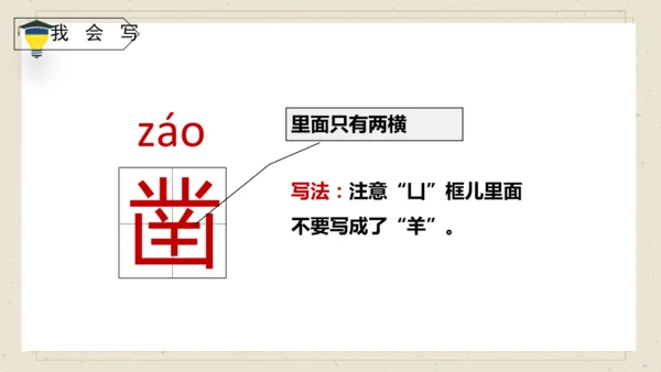 10 古诗三首 《石灰吟》课件