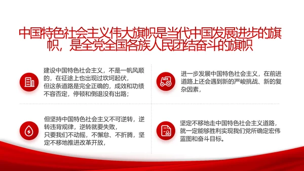 有信心有能力有条件实现全年目标任务PPT模板