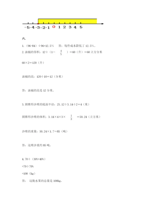 实用小学数学青岛版六年级下册期末测试卷带答案ab卷.docx