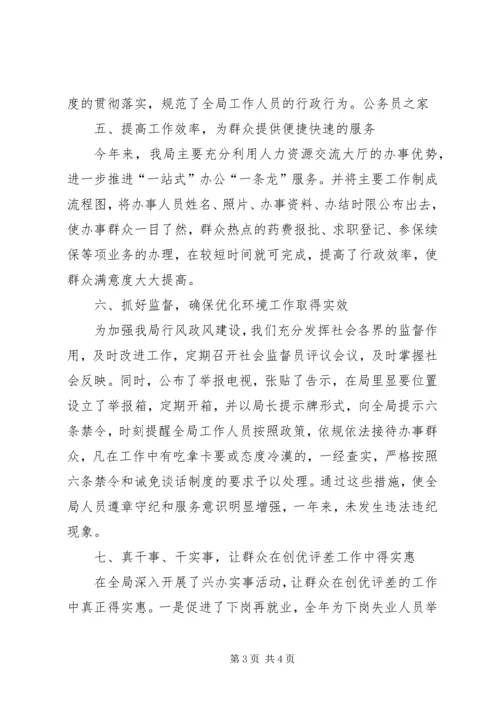 党委开展创先争优总结.docx