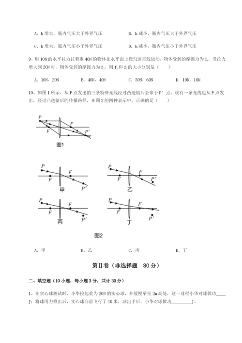 滚动提升练习河南周口淮阳第一高级中学物理八年级下册期末考试必考点解析试卷（含答案详解）.docx