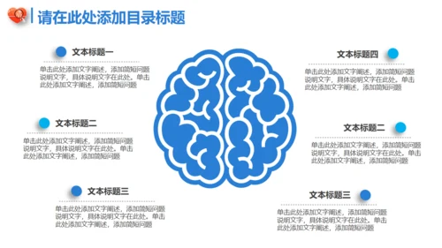蓝色卡通医疗医学工作汇报通用PPT模板