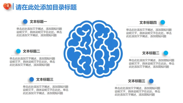 蓝色卡通医疗医学工作汇报通用PPT模板