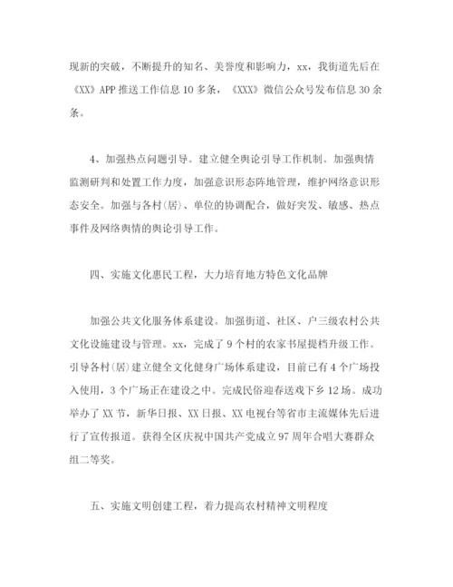 精编之街道办意识形态工作总结范文.docx