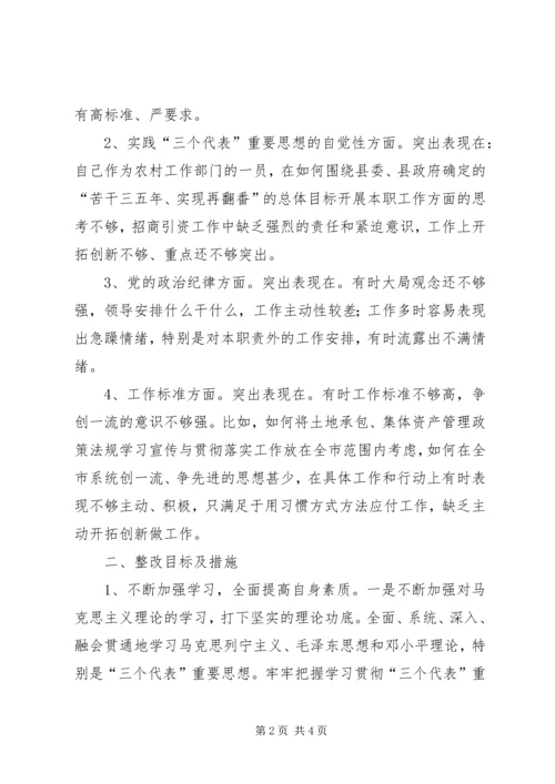 党员思想大解放学习体会.docx