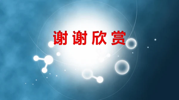 第八单元 金属和金属材料复习与测试(共41张PPT)2023-2024学年九年级化学下册同步优质课件