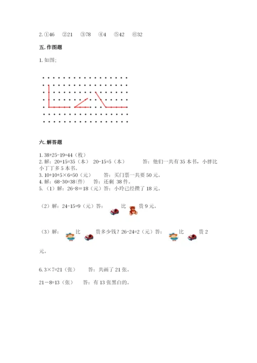 小学二年级上册数学期中测试卷及参考答案【培优b卷】.docx