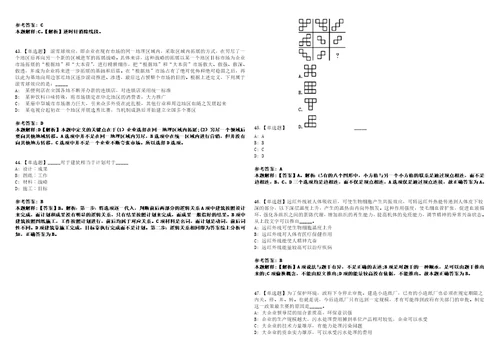 2022年09月河南省焦作市企事业单位公开引进1168名高层次和急需紧缺人才03上岸冲刺卷3套1000题含答案附详解