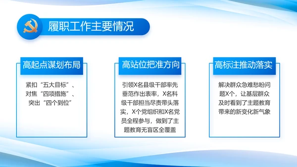 党建党支部年终工作总结汇报PPT党课