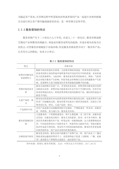 王洁莹 论文定稿.docx