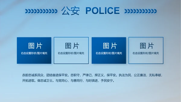蓝色公安警察年终工作总结汇报PPT