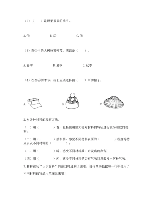 教科版二年级上册科学期末测试卷及答案【最新】.docx