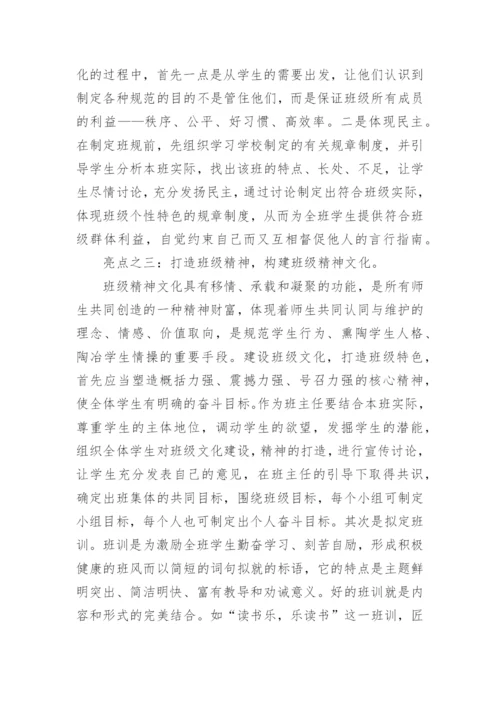 班级文化建设的重要意义是什么.docx