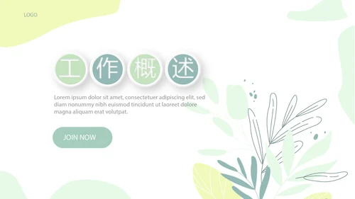 精美卡通婴儿早教动态PPT模板