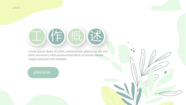精美卡通婴儿早教动态PPT模板