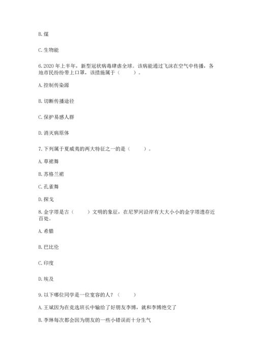 六年级下册道德与法治期末测试卷及完整答案（精选题）.docx