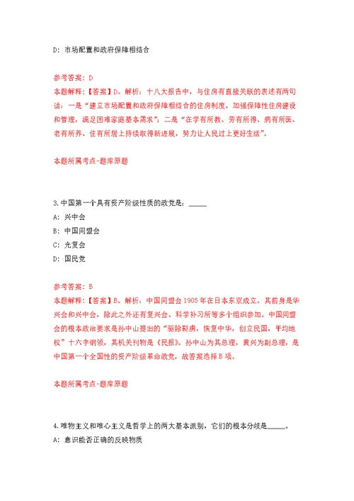 浙江省乐清市水利建设和管理中心关于招考6名编外工作人员模拟训练卷（第6次）