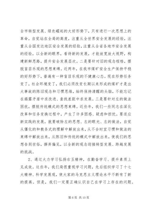 在全局兴起学习右玉精神新高潮动员大会上的讲话领导讲话.docx