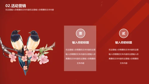 浪漫七夕情人节活动策划通用PPT模板
