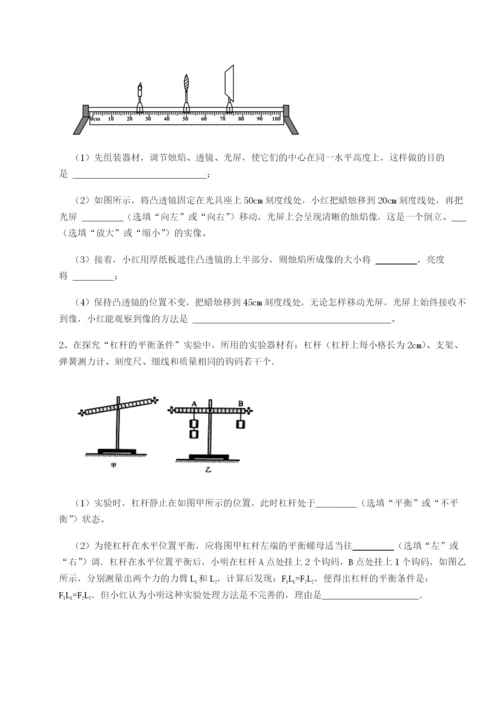 第一次月考滚动检测卷-重庆市九龙坡区物理八年级下册期末考试达标测试试卷（含答案详解）.docx