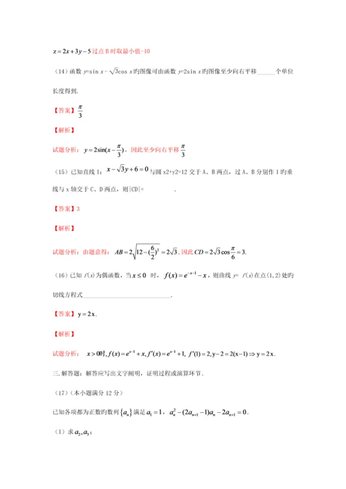 2023年全国普通高等学校统一招生考试文科数学及解答.docx