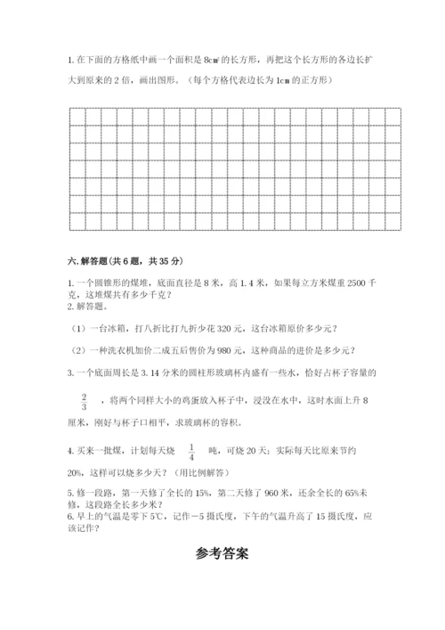 小升初六年级期末试卷精品【夺冠系列】.docx