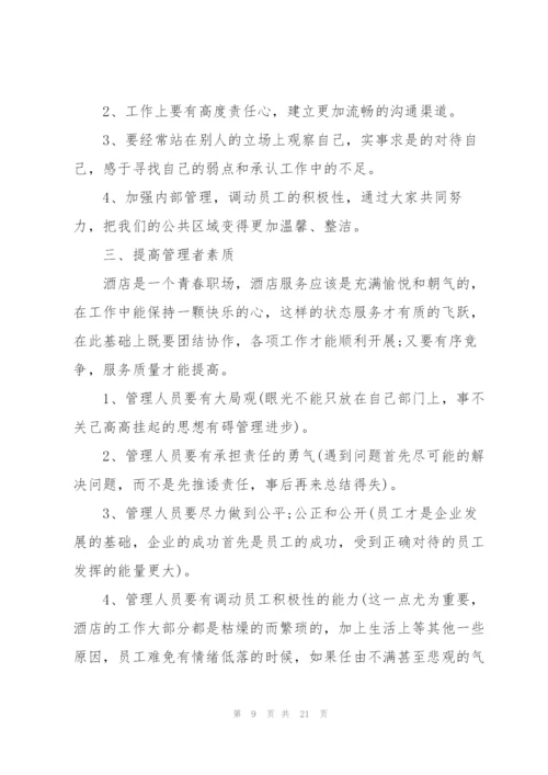 总经理的工作总结5篇.docx