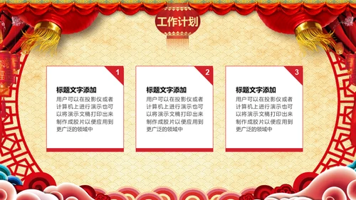 同心耀未来年会庆典颁奖典礼通用PPT模板