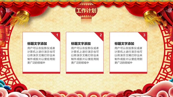 同心耀未来年会庆典颁奖典礼通用PPT模板