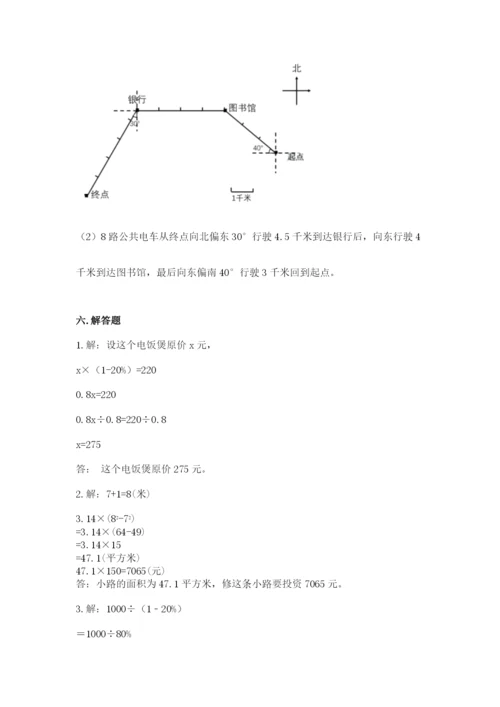 2022六年级上册数学期末考试试卷及参考答案（最新）.docx