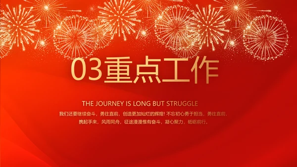红色喜庆热烈欢迎上级领导莅临指导动态PPT