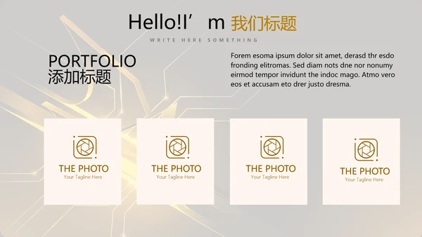金融投资理财行业年终工作总结通用PPT动态模板