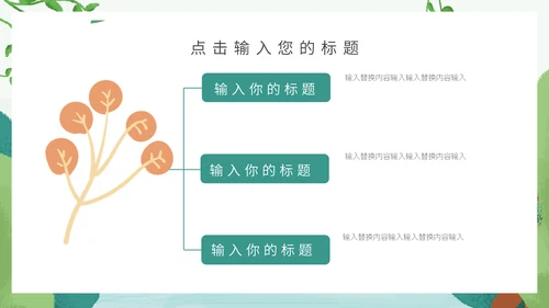 卡通简约约会春天活动促销通用PPT模板