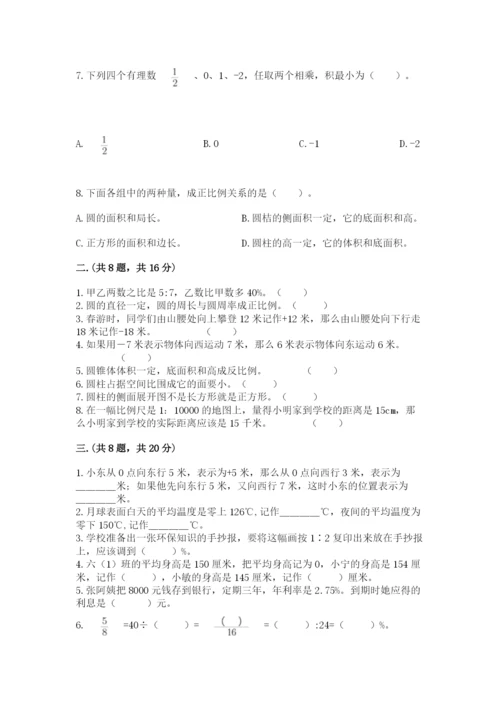 北师大版六年级数学下学期期末测试题附参考答案（夺分金卷）.docx