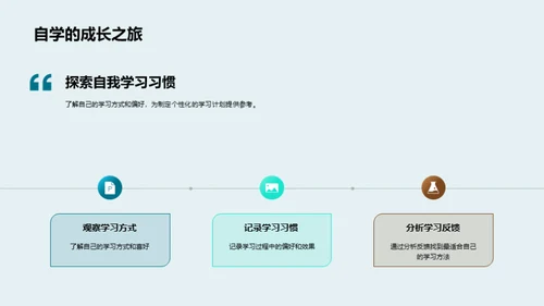 英语效率学习秘籍