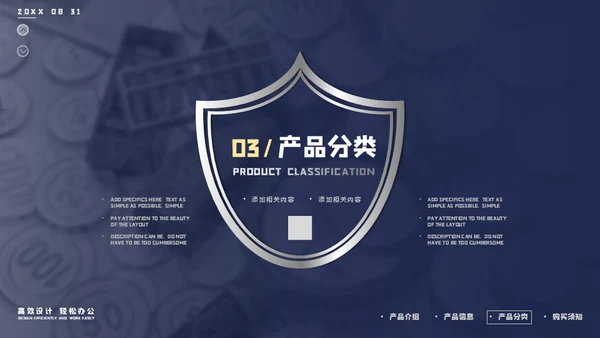 理财保险营销投资财富通用PPT模板