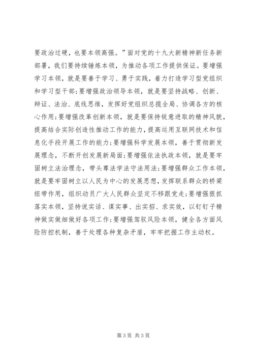 第二季度党课学习材料 (2).docx