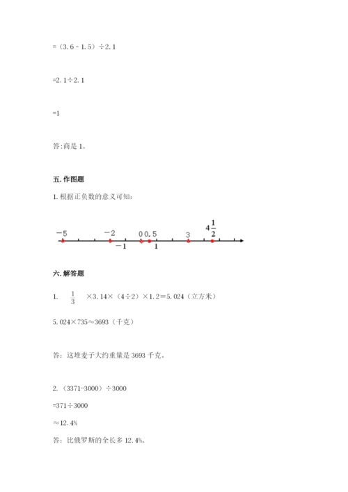 冀教版小学六年级下册数学期末检测试题精品及答案.docx