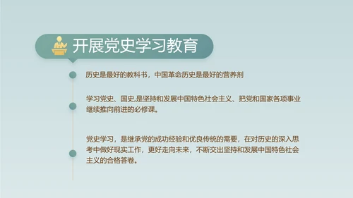 蓝色中国风党建党风廉政纪检监察动态PPT