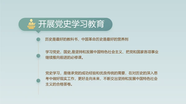 蓝色中国风党建党风廉政纪检监察动态PPT