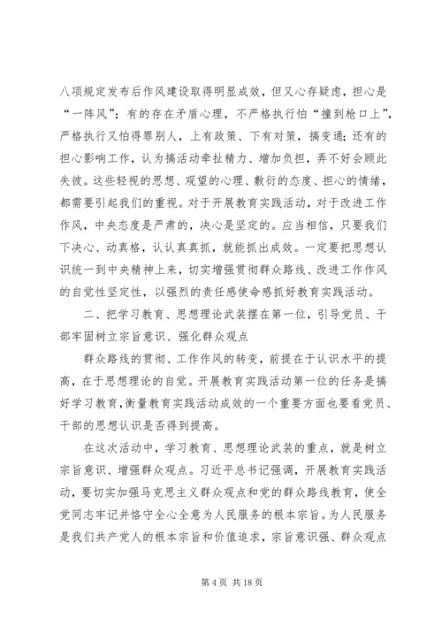 刘云山在党的群众路线教育实践活动工作会议上的讲话.docx