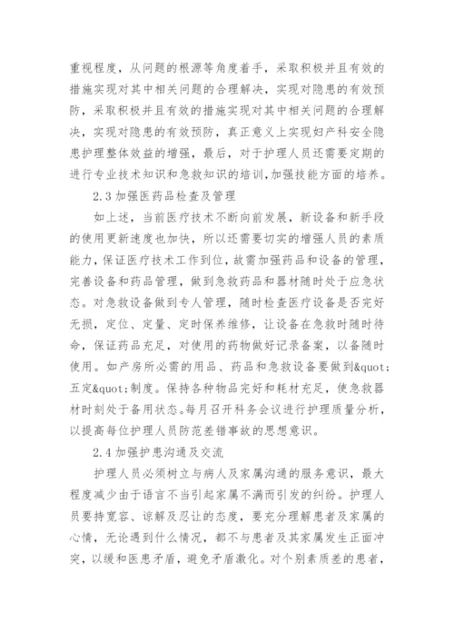 标准的医学论文.docx