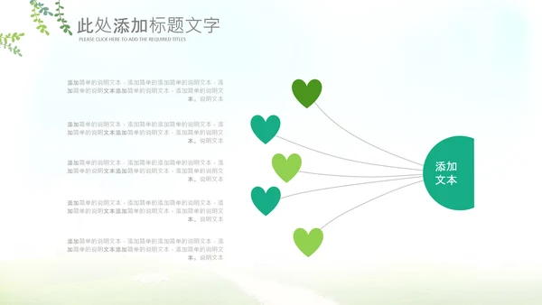 快乐阅读读书分享会阅读分享教育读书日PPT
